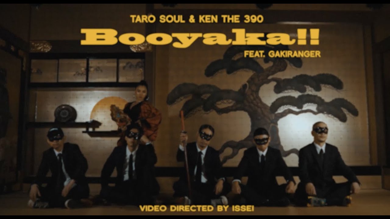 【MV】TARO SOUL & KEN THE 390 - Booyaka!! Feat. 餓鬼レンジャー