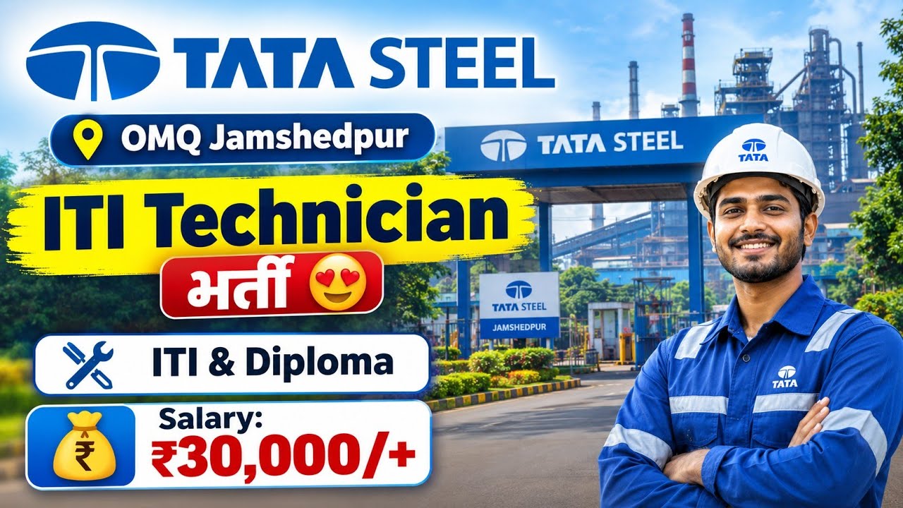 TATA STEEL OMQ Jamshedpur New Recruitment Out 😍 ITI Technician भर्ती 🔥 ITI, Diploma Permanent Job's