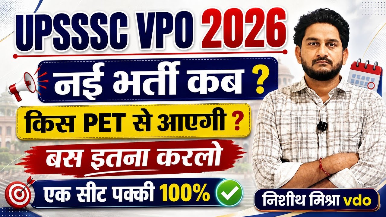 Upsssc latest news🔥| upsssc vpo new vacancy | vpo new vacancy notification | vpo new vacancy 2026 