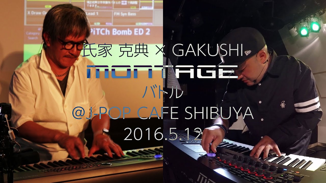 氏家克典 vs Gakushi 「MONTAGE」バトル！＠渋谷 J-POP Cafe
