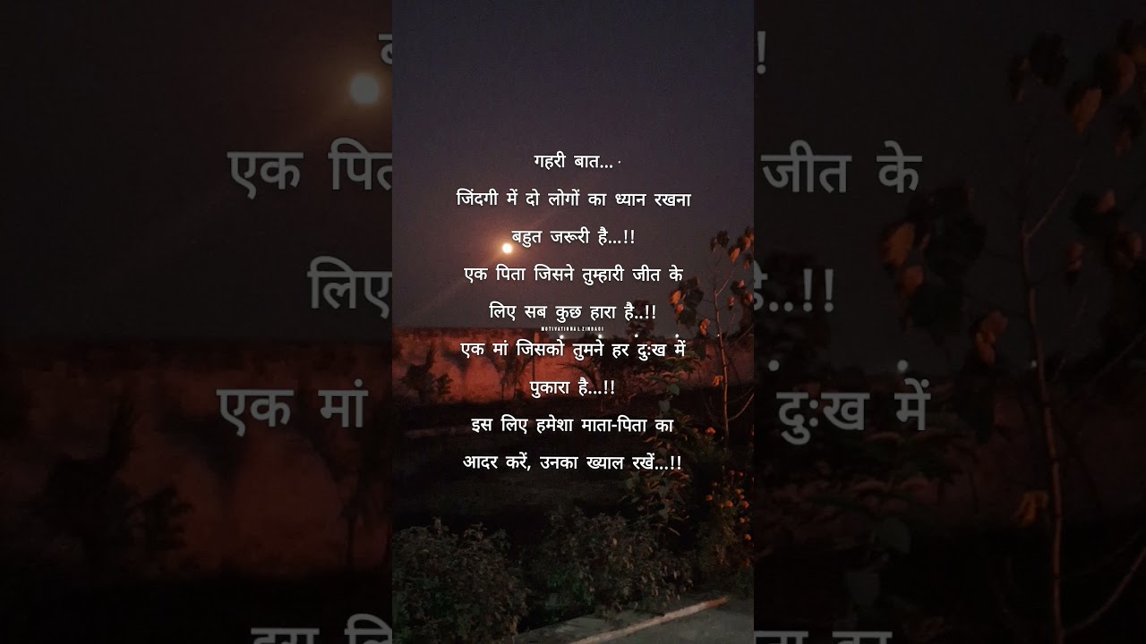 gehri Baat...#viralshorts #viral #motivationallife #motivationalquotes #motivational #quotes