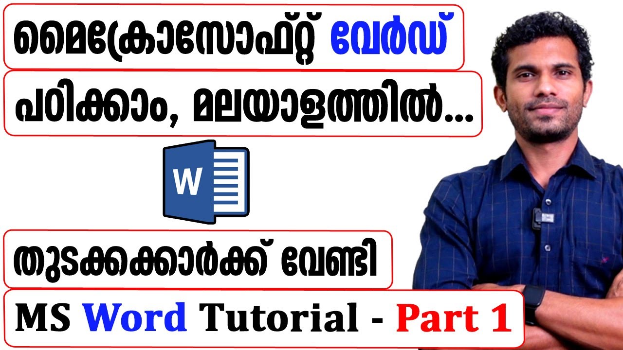Microsoft Word for Beginners - Malayalam Tutorial - Part 1