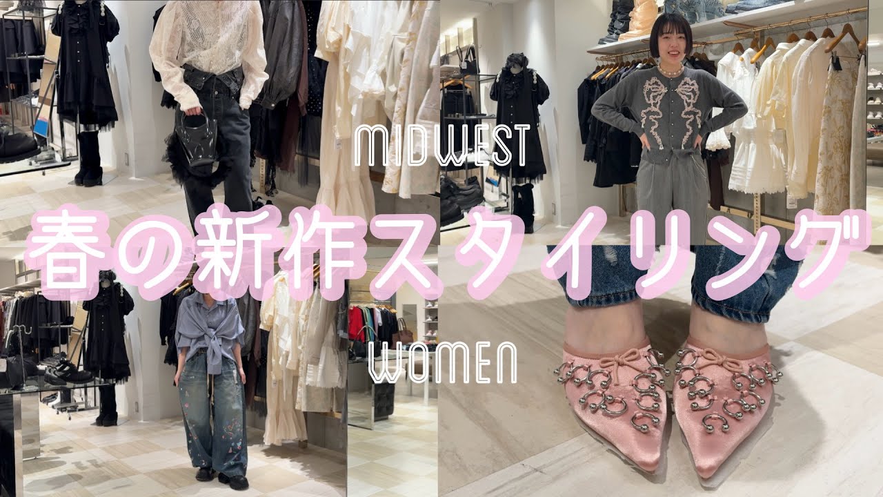 【新作紹介】今すぐできる‼︎テンションあがる春のスタイリング5選🌸