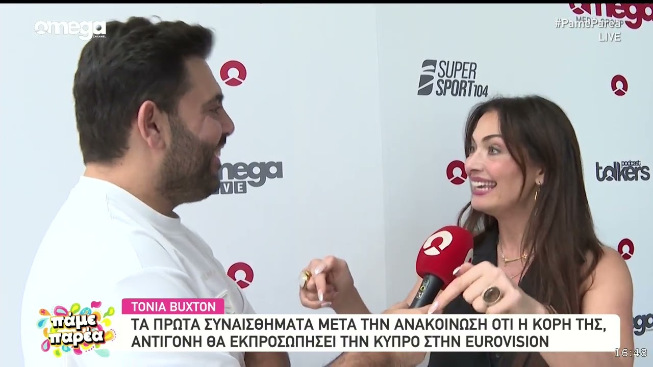 Οι πρώτες δηλώσεις της Tonia Buxton για την συμμετοχή της κόρης της στην Eurovision