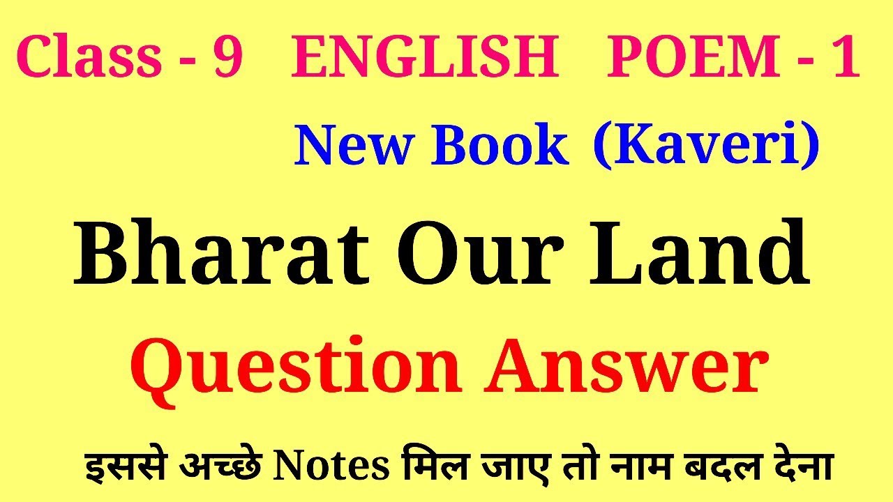 kaveri class 9 poem 1 question answer | kaveri class 9 poem 1 question answer