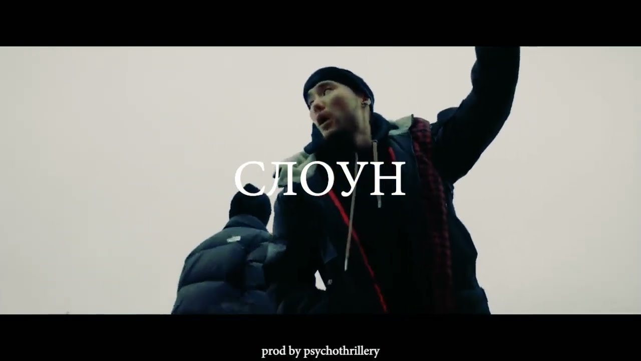 | FREE | Скриптонит x Смоки Мо x Denzel Curry x Stormzy Type Beat - 
