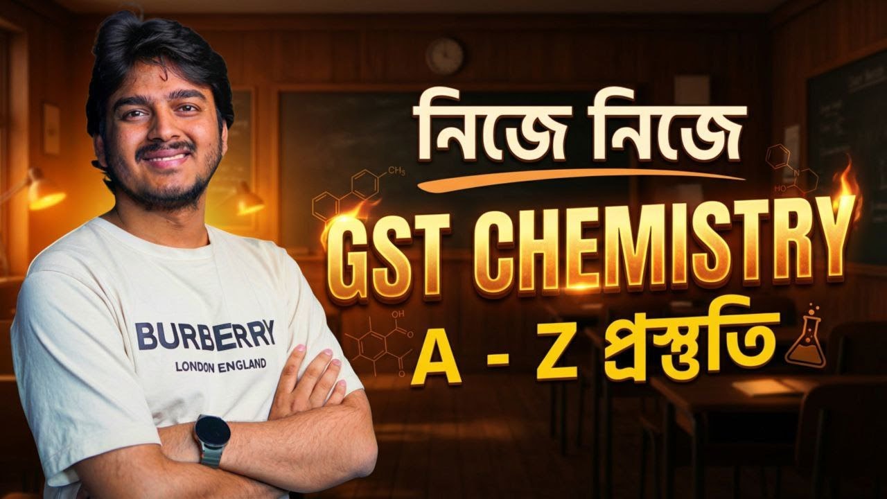 GST কেমিস্ট্রির জন্য কোর্স ছাড়াই নিজে নিজে কিভাবে পড়বা ?
