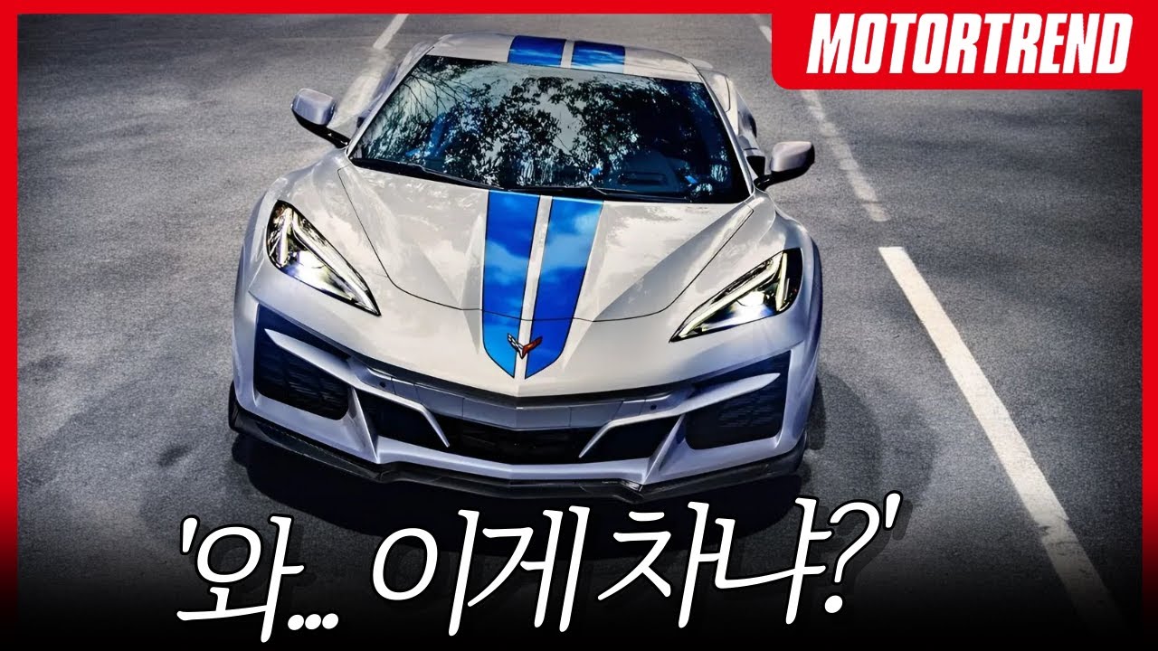 한국에 없는 콜벳 E-Ray를 직접 타봤는데 '역대급'으로 환장했습니다  콜벳 E-Ray 시승기