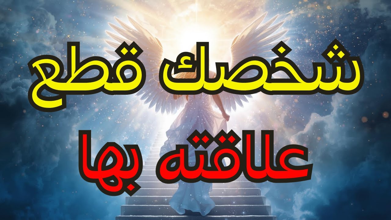 المختارون: 👁️ أصدقاء شخصك رأوا صورتك وقالوا لهم إنك جميلة/جذابة جداً…