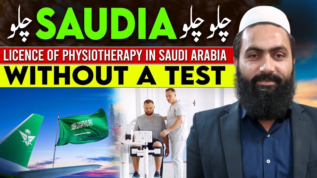 Physiotherapy License in Saudi Arabia | SLE Process & Jobs | DataFlow | Mumaris Plus Account | SCFHS