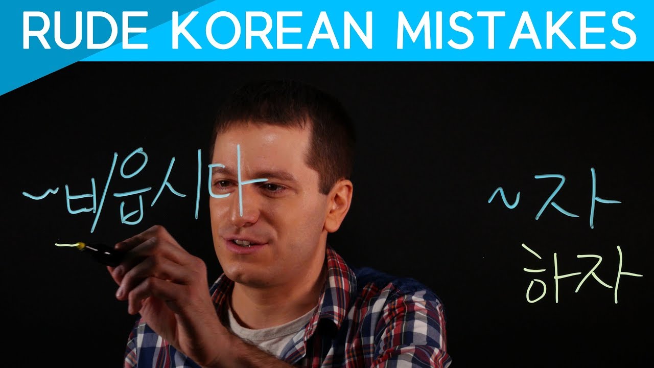 Innocent Korean Mistakes That Sound Rude | Korean FAQ