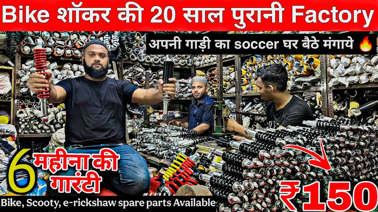 Bike Shocker wholesale market in Delhi chandni chowk😳🔥 bike shocker ₹250 only😱🔥