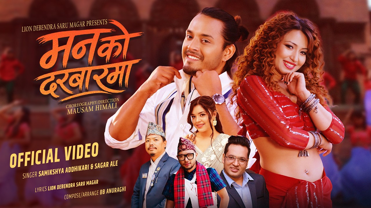 Manko Darbar - Sagar Ale | Samikshya Official | Prabhat Pal Thakuri Aashma Bishwokarma | New Song