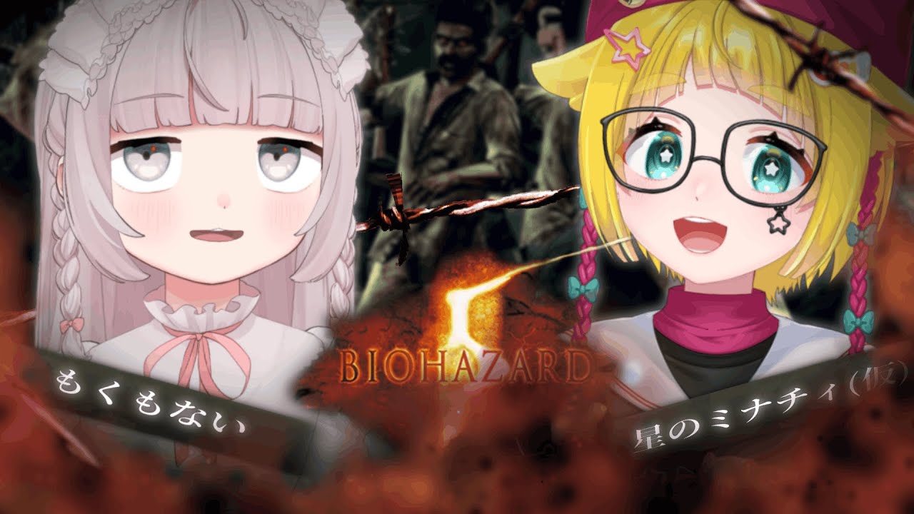 【 BIOHAZARD 5 】脳筋バイオ！ラストまで2人で撃ちまくる！ もくも視点