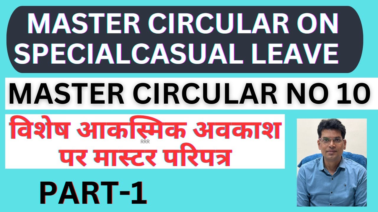 SPECIAL CASUAL LEAVE विशेष आकस्मिक अवकाश पर मास्टर परिपत्र  MASTER CIRCULAR NO 10