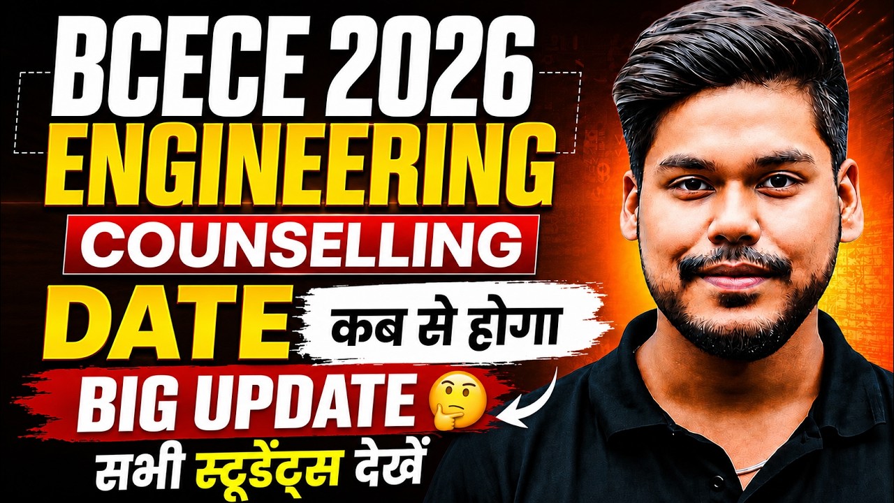 BCECE 2026 ENGINEERING COUNSELLING BIG UPDATE || PCM/PCMB || COUNSELLING DATE || BCECE 2026