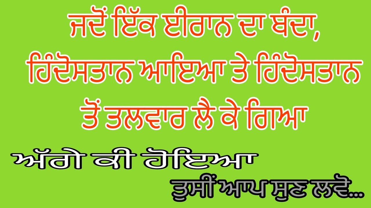 Mainu Lggda Eh Patthar Jyada Hindustani Hai | GURMAT CHANAN | By.Bhai Jagjit Singh Issewal