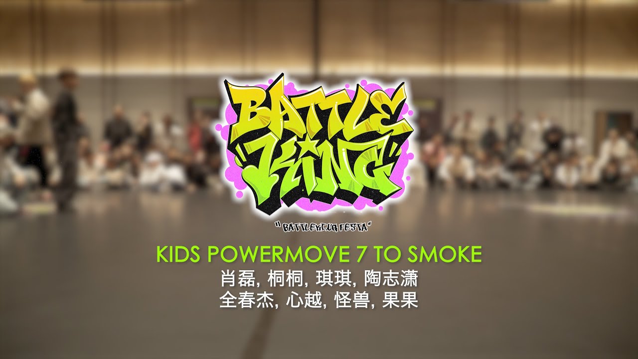 Kids Powermove 7 to smoke | Battle King 2025