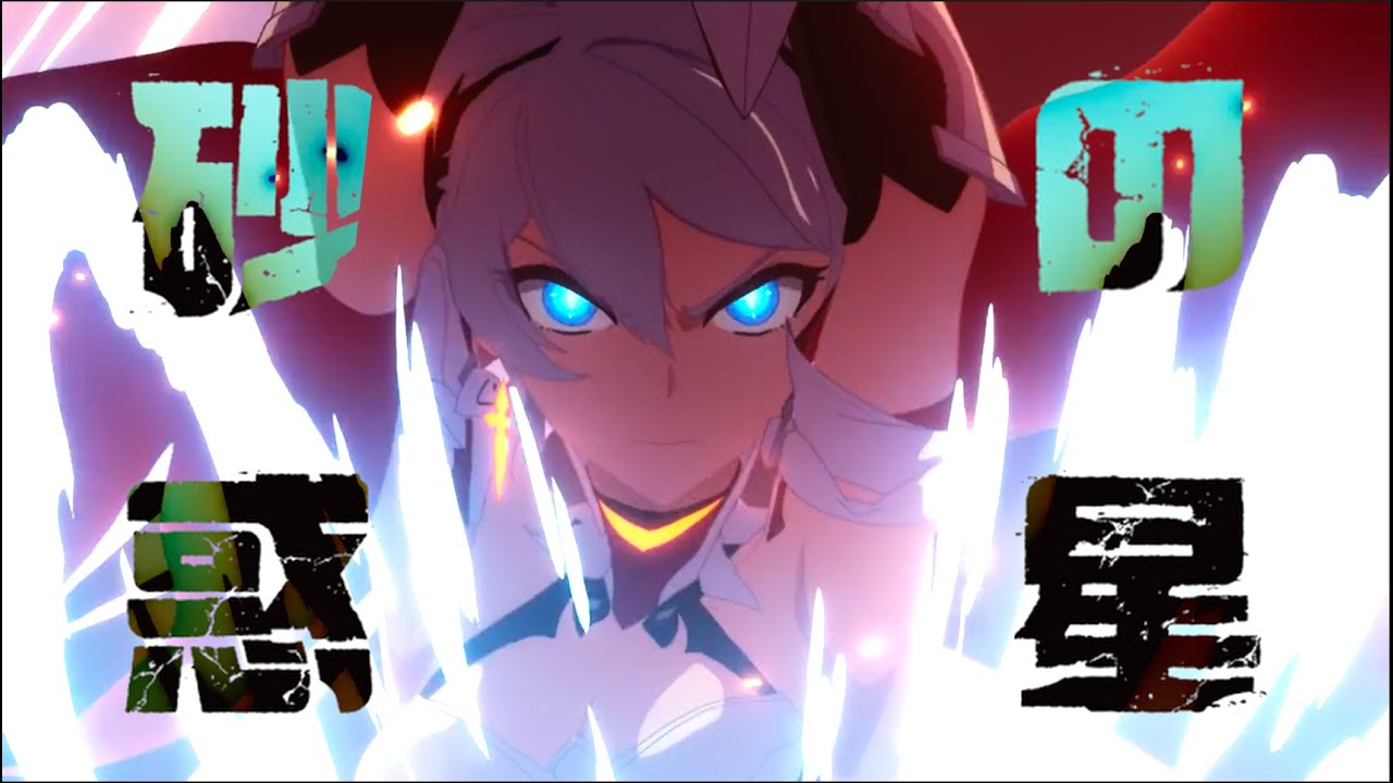 【複合MAD】砂の惑星 × HoYoverse作品【#原神 #崩壊3rd #崩スタ #ゼンゼロ】【AMV/GMV】