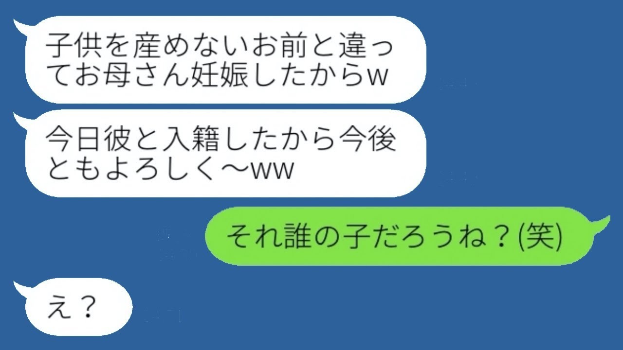 結婚式の前日、実の母が婚約者を奪い、妊娠を明かした「彼の子供を妊娠したのw」→その後、婚約者のある真実を伝えた時の反応が...w