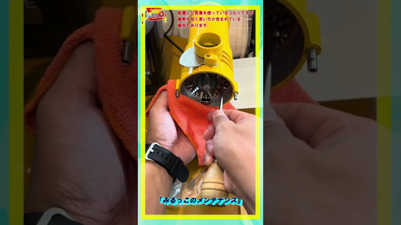 みるっこのメンテナンス (ざっくり説明)