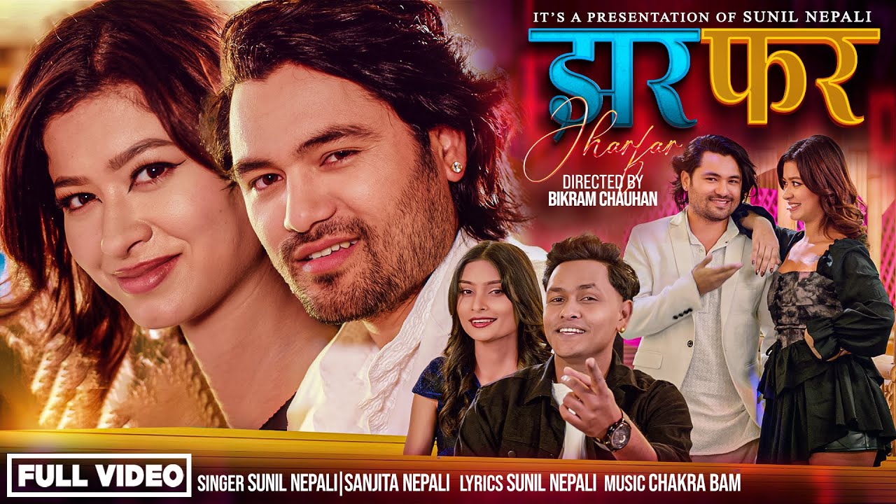 Jharfar " झरफर " Sunil Nepali • Sanjita Nepali • Chakra Bam • Dipa Shahi New Nepali Dj Song 2025