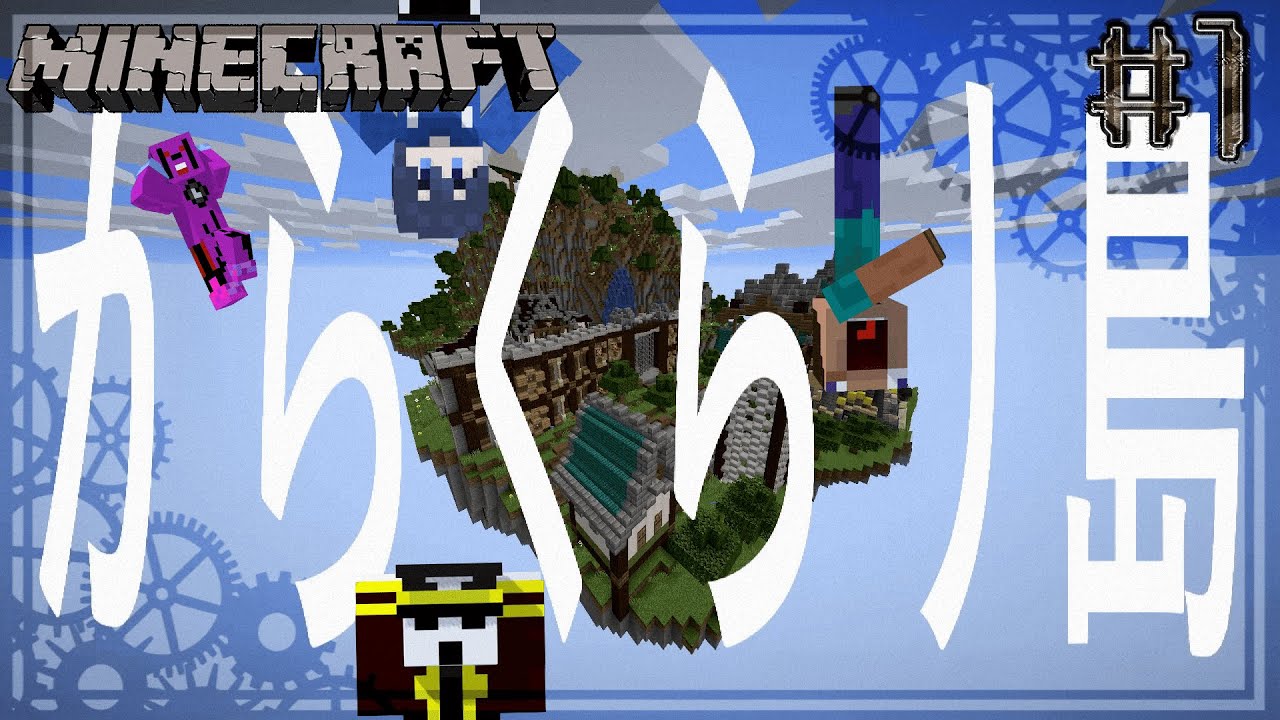 【マイクラ】人生に疲れたので無人島に行ったら