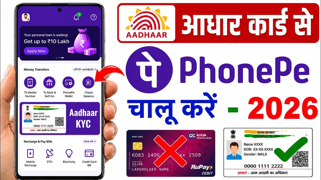 Aadhar Card Se Phone Pe Ka Account Kaise Banaye - Phone Pe Account Kaise Banaye Aadhar Card Se