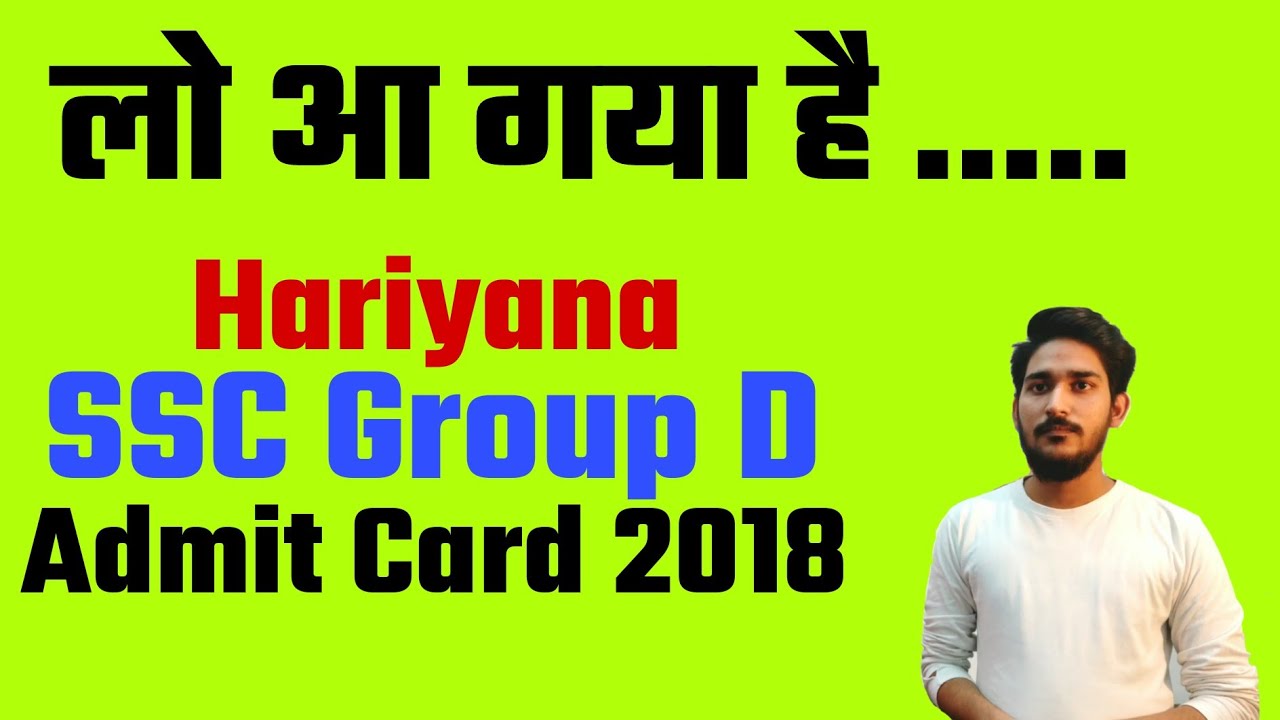 HSSC Hariyana SSC Group D Admit Card 2018 Download Pattern