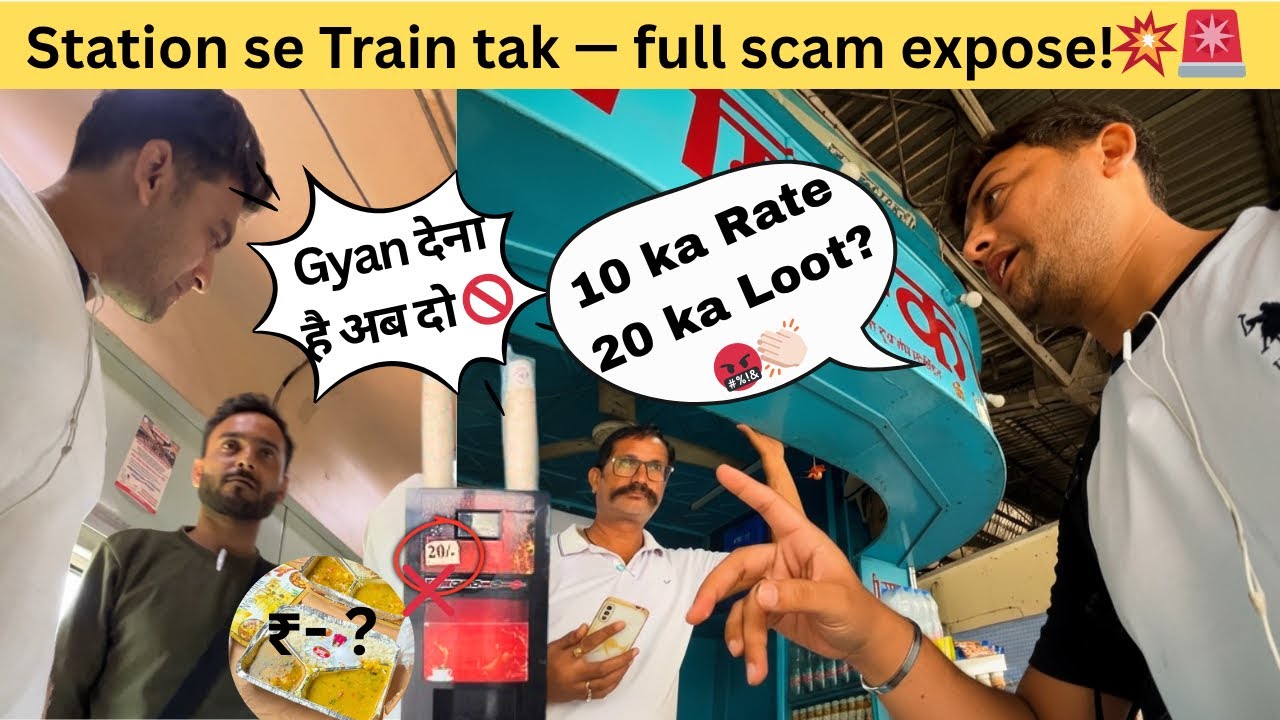 Kota Jn par 10₹ Coffee ki Loot! 😱 Goa Sampark Kranti me 15₹ ka Pani 20₹?! Railway Scam Exposed 🔥