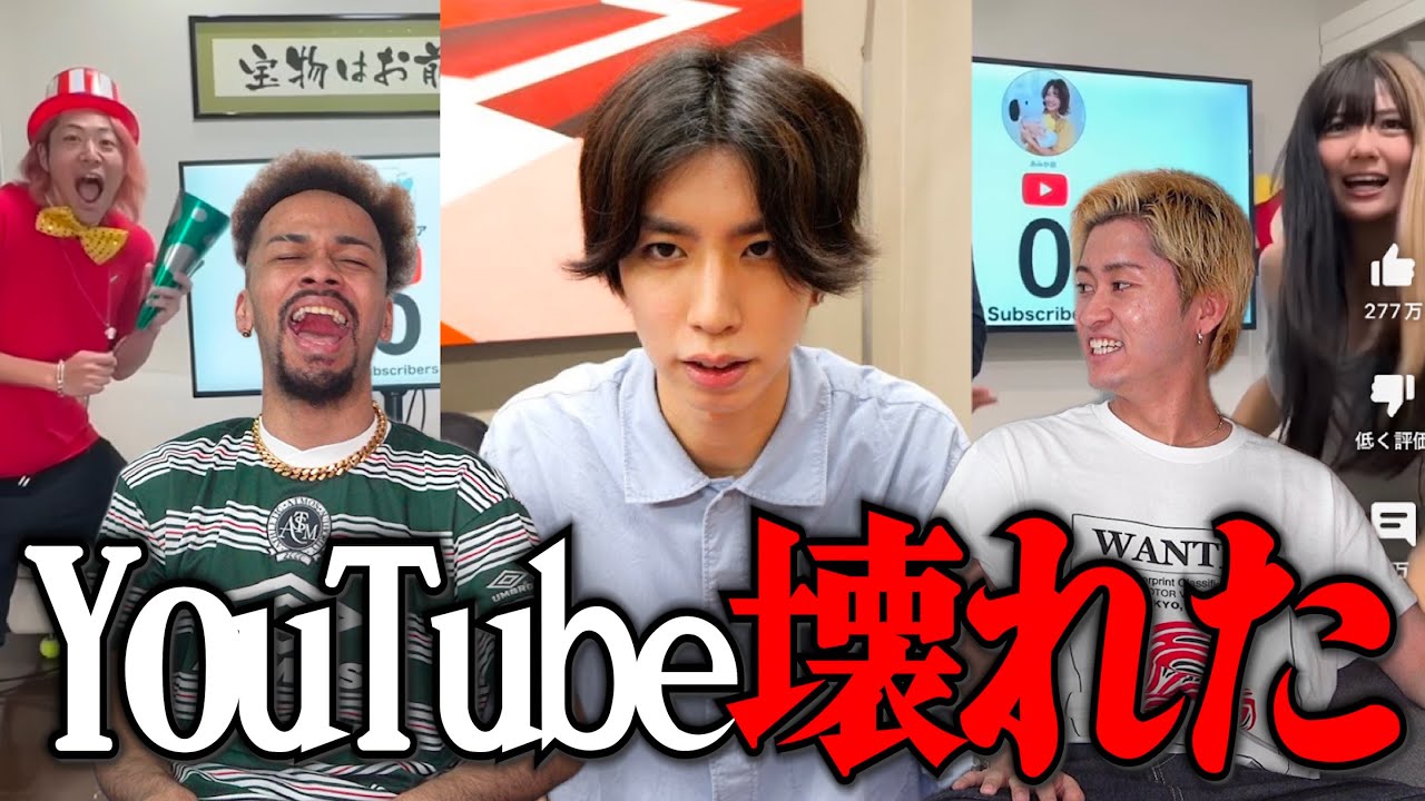 東海オンエアまで遂にカウンターshortsやったんだけど…【他:あみか日本一/はじめしゃちょー情報漏洩/コムばんざいコラボウィーク】
