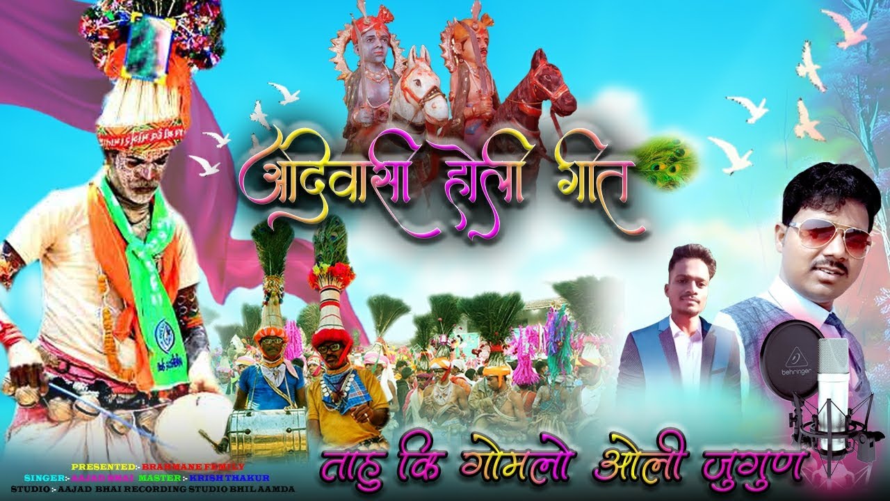 Adivasi Holi Geet 2024 // आदिवासी होली गीत // 🤡 ताहु कि गोमलो 🍧 New Adivasi Bhangoriya Song #adivasi