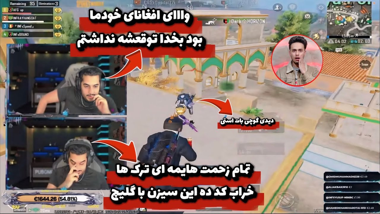 گوچی در مقابل اسکواد خطرناک افغان | فایت انفجاری با حضور اسکواد ترک 