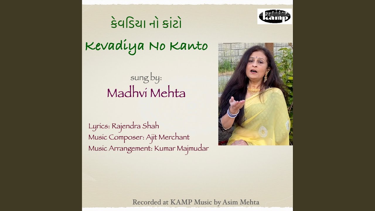 Kevadiya No Kanto (feat. Kumar Majmudar)