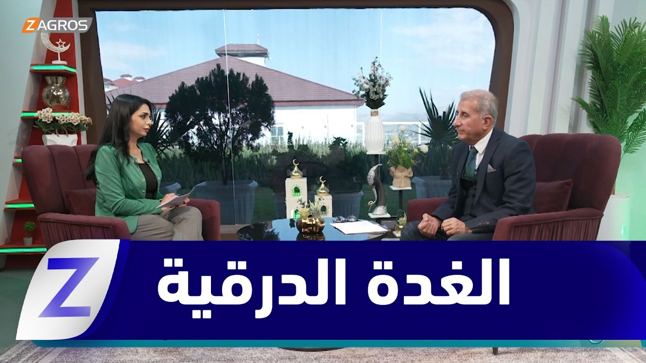 السليمانية.. الغدة الدرقية بين غياب التغذية الصحية وتحديات العلاج طويل الأمد