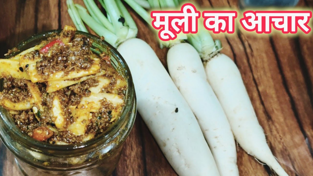 बिना विनेगर सालों खराब नहीं होंगे यदि ऐसा बनाएंगे मूली का आचार | Radish Pickle | Aachar Recipe…|