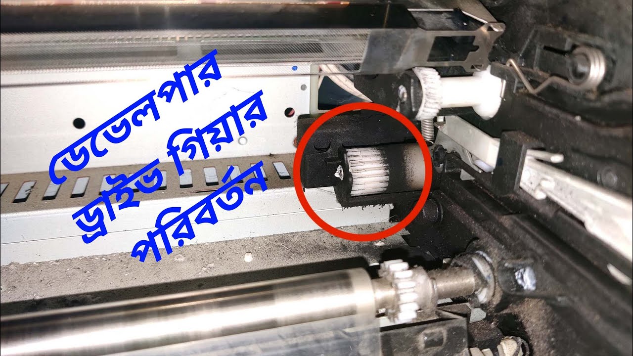 How to change developer unit gear | গিয়ার পরিবর্তন | TOSHIBA e Studio 2523A | 2303A | 2323AM | 2006