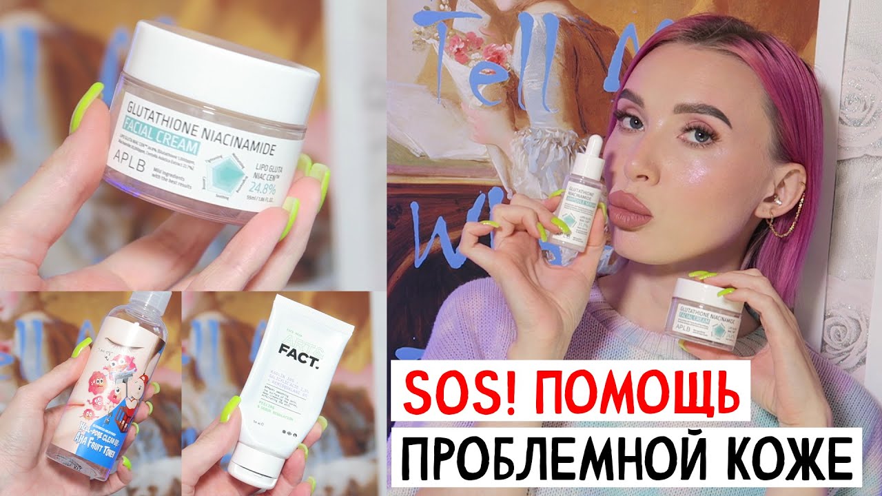 НАХОДКИ, СПАСШИЕ МОЮ КОЖУ: APLB, Elizavecca, Art&Fact