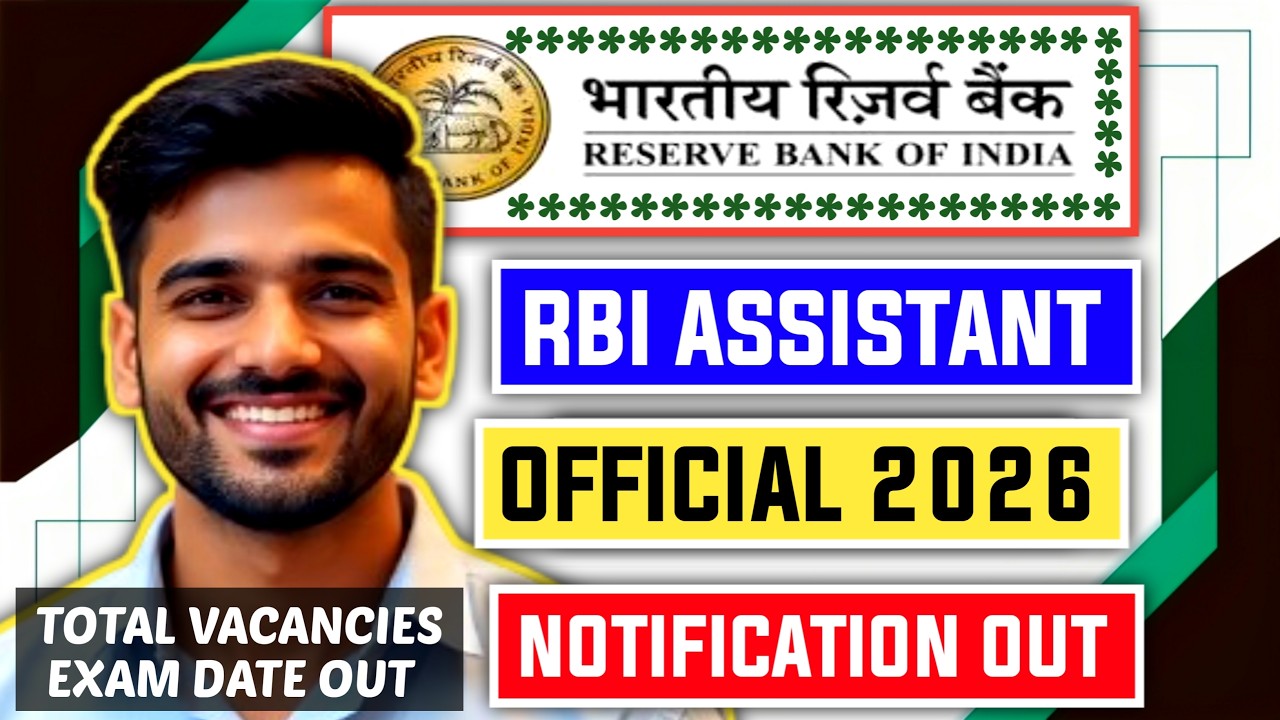 📢 RBI ASSISTANT 2026 OFFICIAL NOTIFICATION OUT 😱