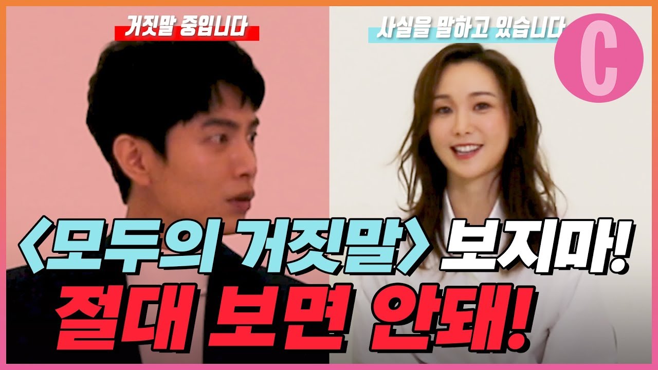 이민기와 이유영의 거짓말 같은 케미?!