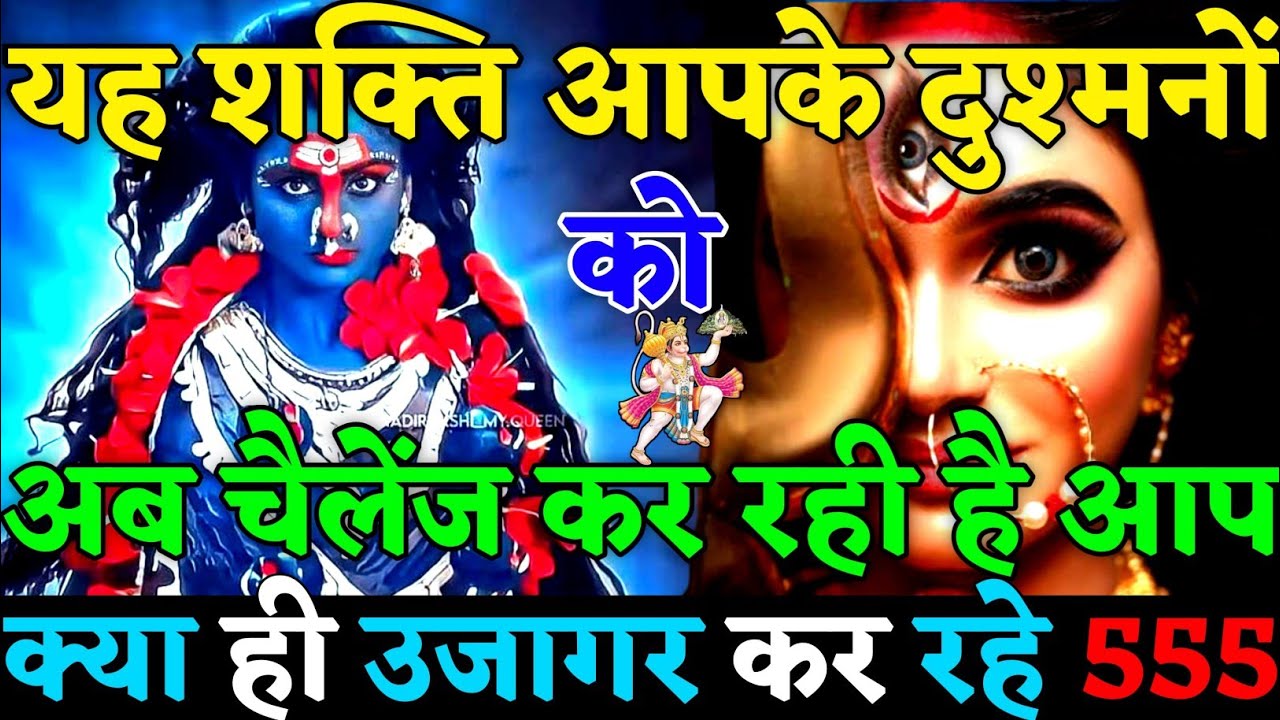 ✅ आप क्या ही उजागर कर रहे हैं!यह शक्ति अब आपके दुश्मनों को चैलेंज कर रही है😡|#universemessage|#karma