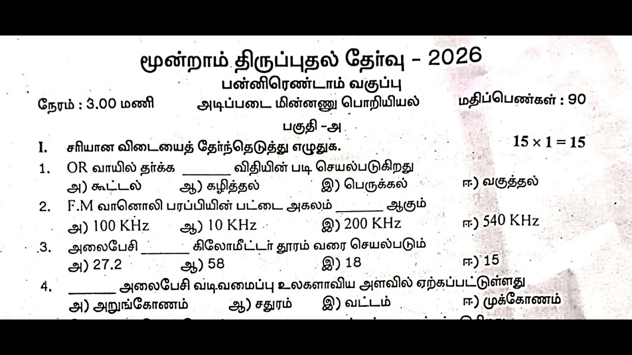 12th basic electronics engineering third revision question paper 2026
