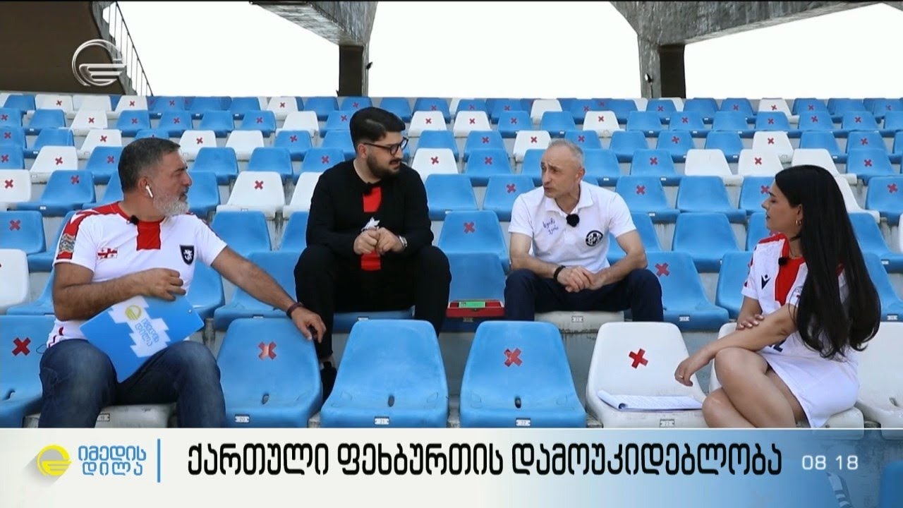 ქართული ფეხბურთის დამოუკიდებლობა - #პირდაპირიჩართვა მამუკა კვარაცხელიასთან
