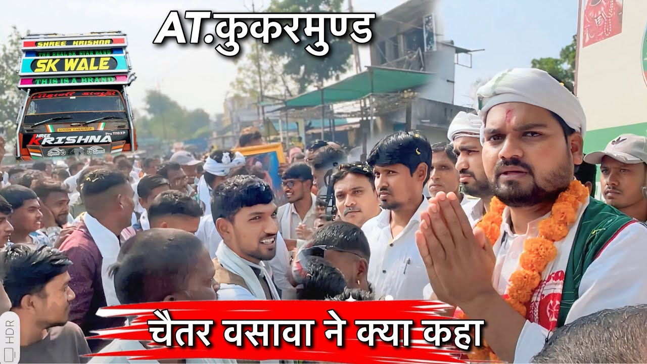 chaitar vasava ki entry kukarmunda SK star Band ke shat चैतर वसावा ने किया बोला कुकरमुँड़ा 
