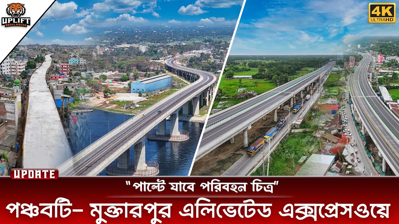 এক টানে ঢাকা থেকে মুন্সীগঞ্জ, চলছে এলিভেটেড ফ্লাইওভার নির্মাণ কাজ | Narayanganj to Munshiganj Update