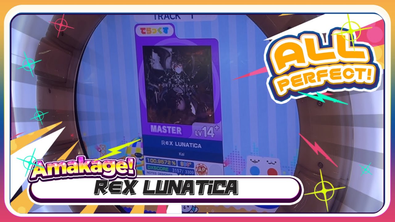 【maimaiでらっくす】ℝ∈Χ LUNATiCA でらっくす譜面 MASTER ALL PERFECT 【直撮り】