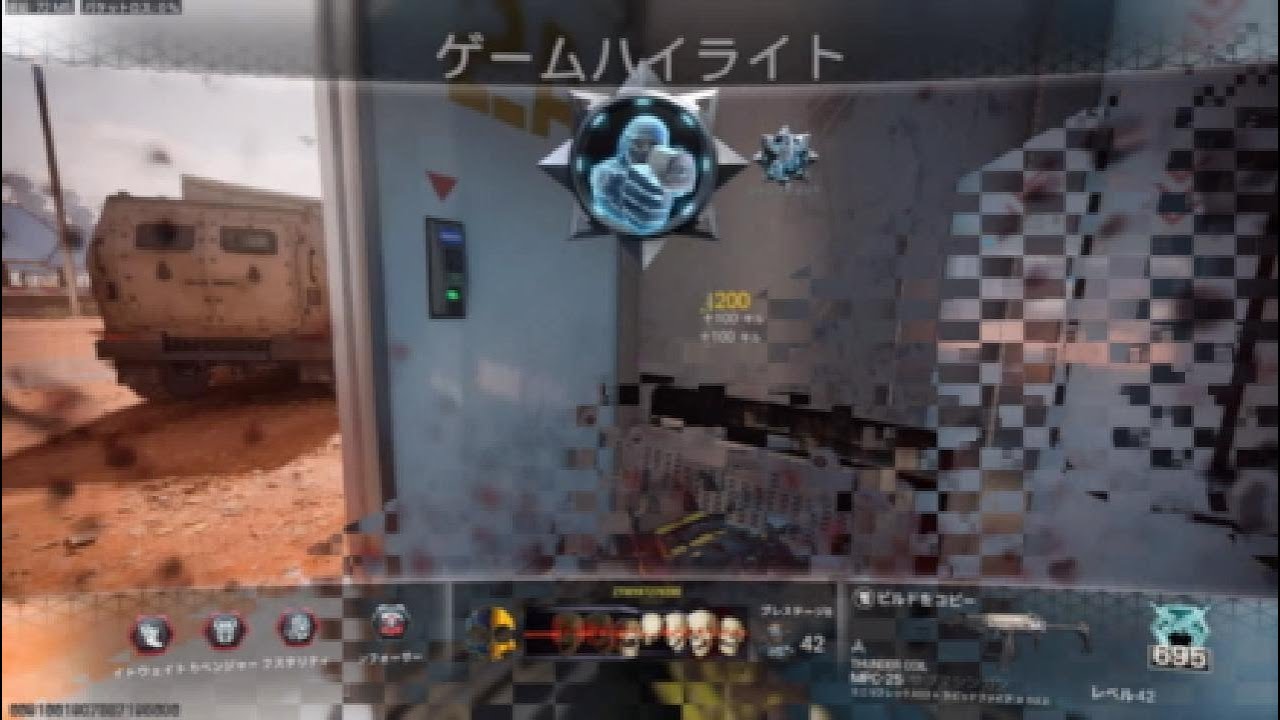 ハイライト