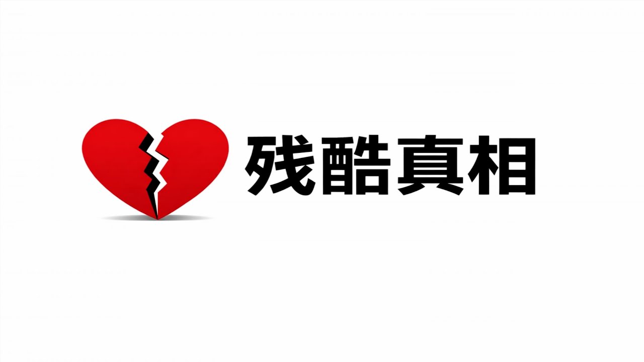 女性忠诚的残酷真相：99%的男人因此失去一切