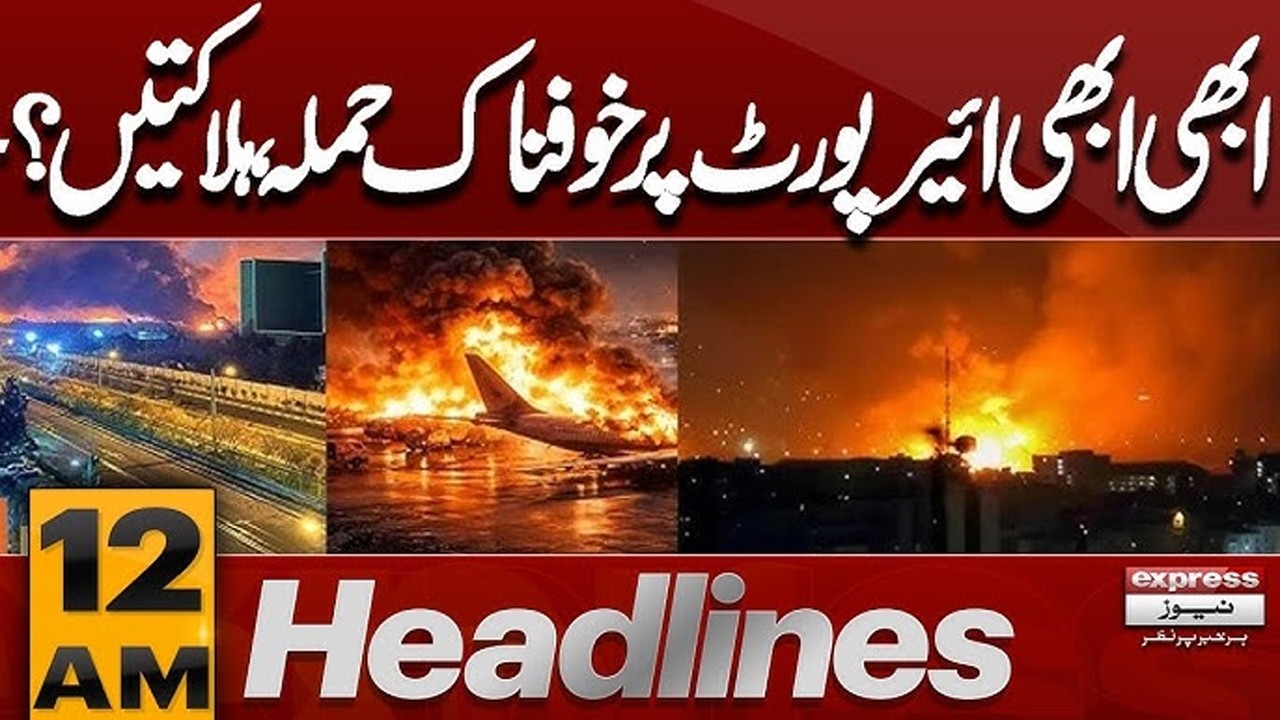 Terrible Attack on Airport | High Alert Issued| Iran Israel War Latest 12AM Headlines |Pakistan News