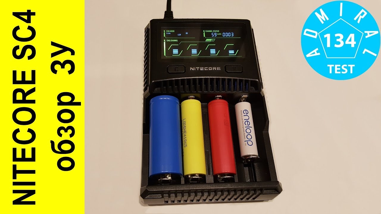 Обзор зарядного устройства NITECORE SC4